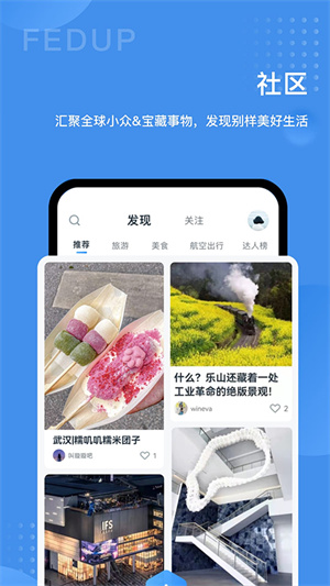 Fedup[图4]