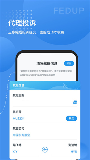 Fedup[图1]