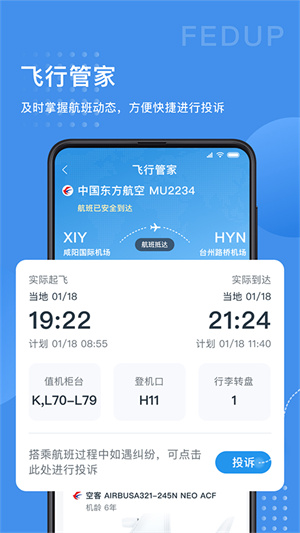 Fedup[图2]