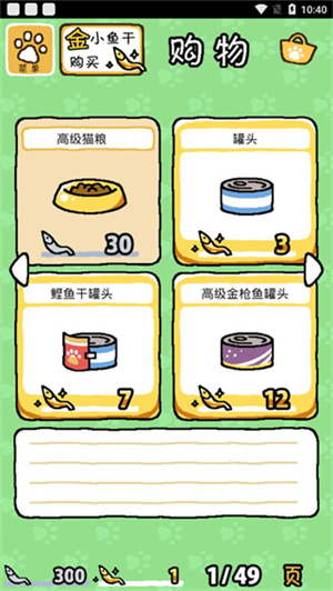 猫咪后院[图2]