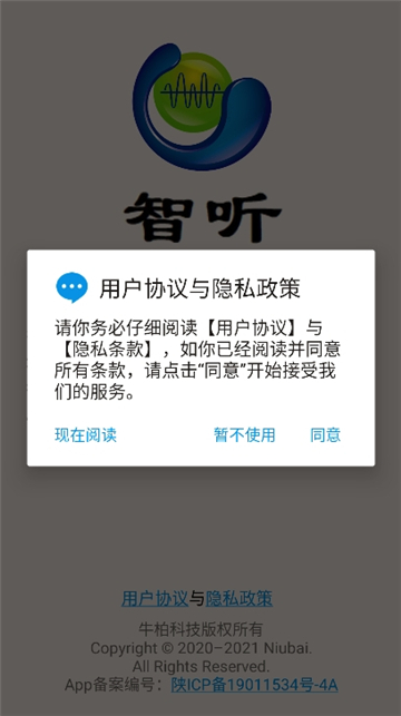 智听[图1]