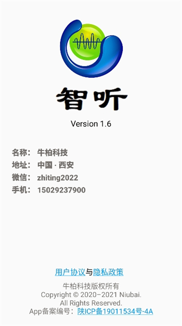 智听[图2]