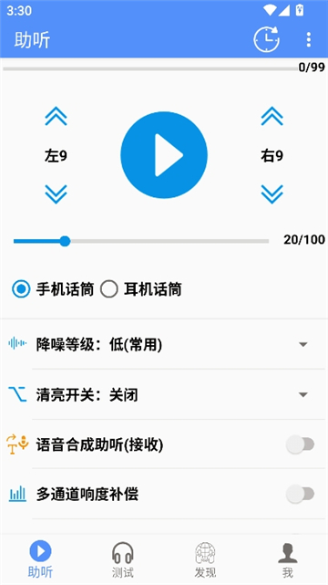 智听[图3]