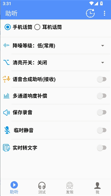 智听[图4]