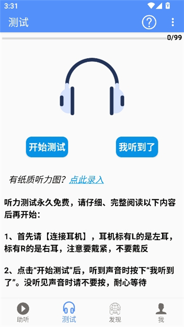 智听[图5]