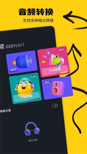 鲸空鱼工具箱[图2]