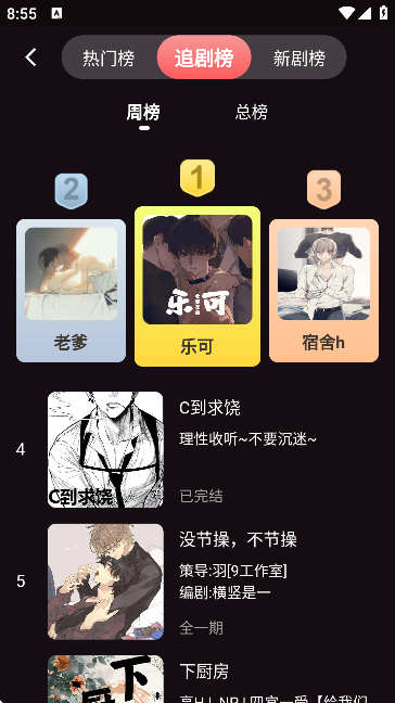 浮光fm广播剧[图3]