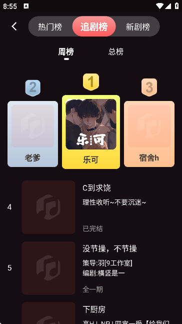 浮光fm广播剧[图2]