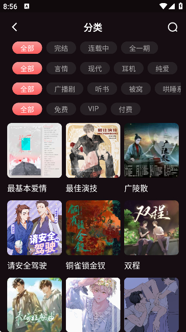浮光fm广播剧[图5]