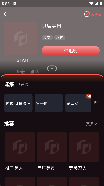 浮光fm广播剧[图4]