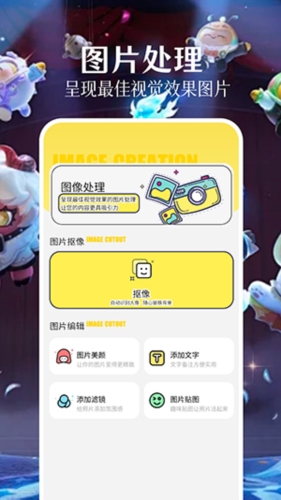派对游戏壁纸[图1]