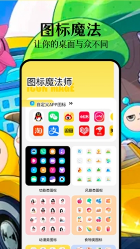 派对游戏壁纸[图4]