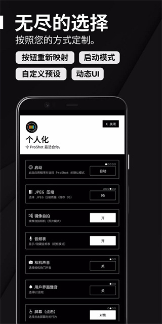 ProShot相机最新版[图1]