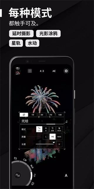 ProShot相机最新版[图2]