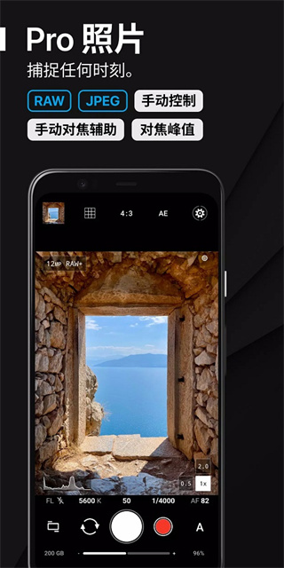 ProShot相机最新版[图4]