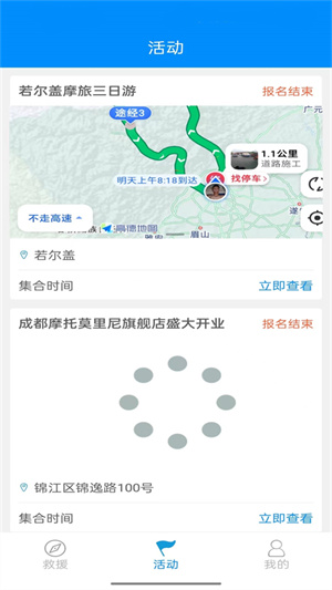 摩托宝[图3]