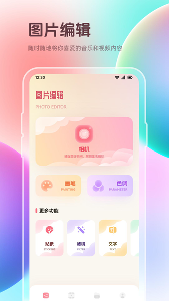 我的相册私密管家[图1]