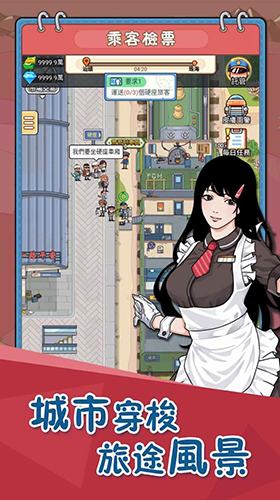 火车站模拟器[图2]
