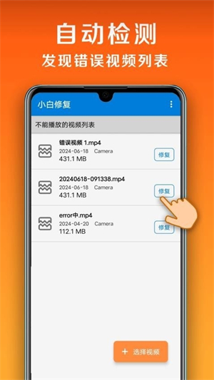 小白修复[图2]