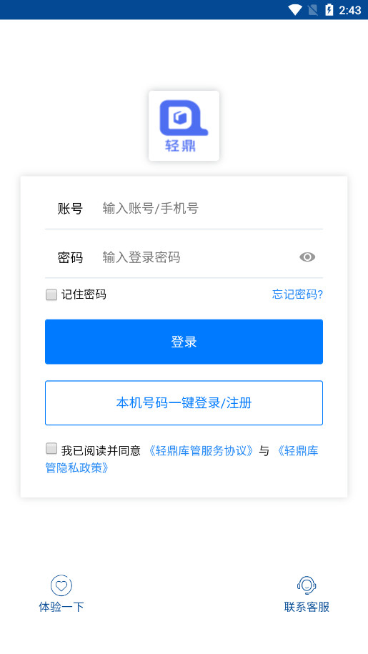 轻鼎库管王[图2]