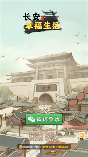长安幸福生活[图3]