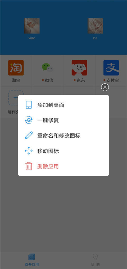 小霸框架 10.0[图3]