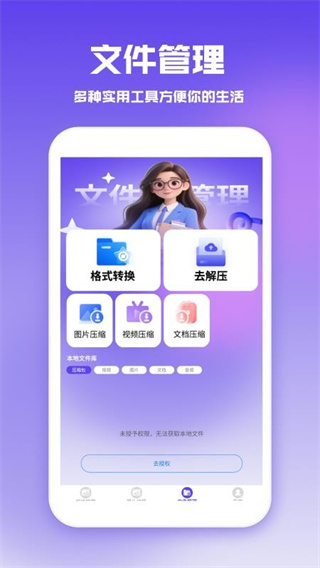 加密S私密相册管家[图3]