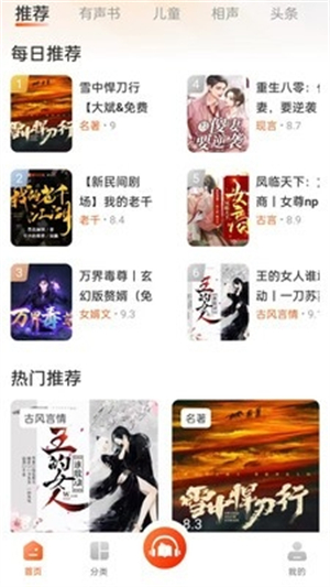 河马畅听[图3]