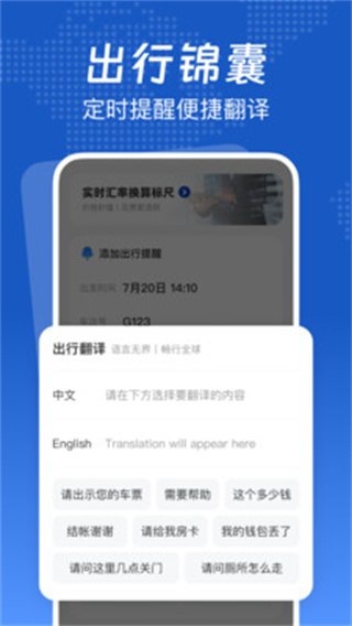 低价航班管家[图3]