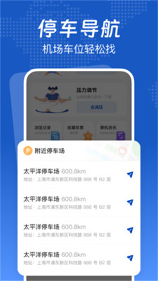 低价航班管家[图2]