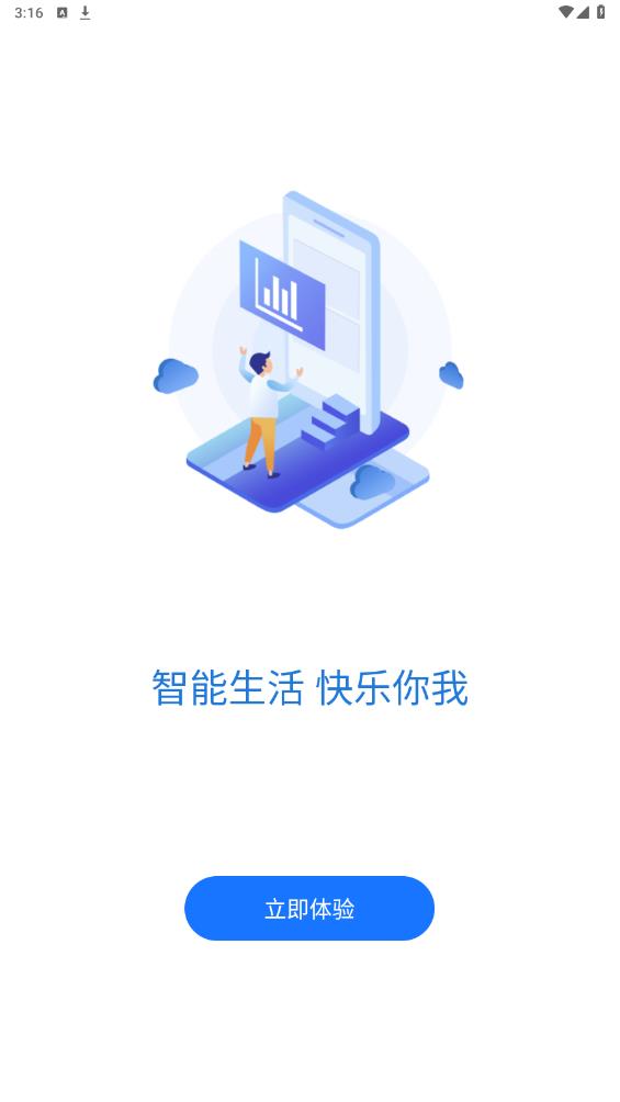 智城我家[图3]