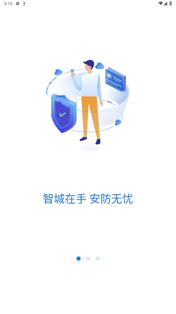 智城我家[图1]