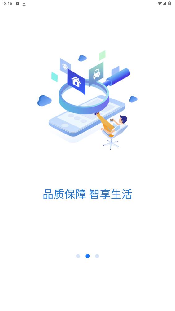 智城我家[图2]