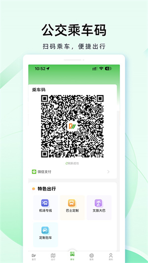 成都公交[图1]