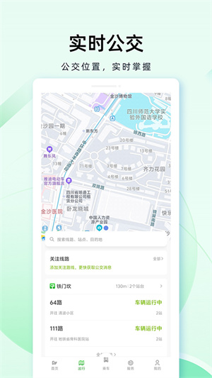 成都公交[图2]