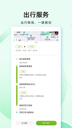 成都公交[图4]
