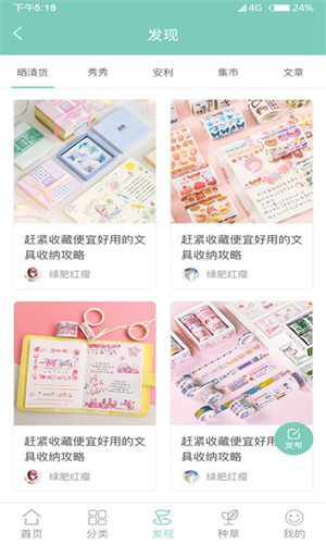 桌迷藏[图2]