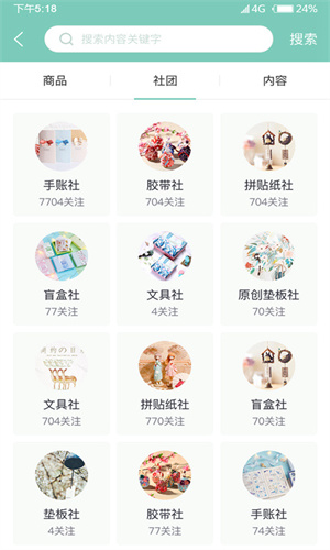 桌迷藏[图3]