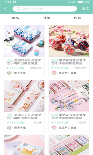 桌迷藏[图4]