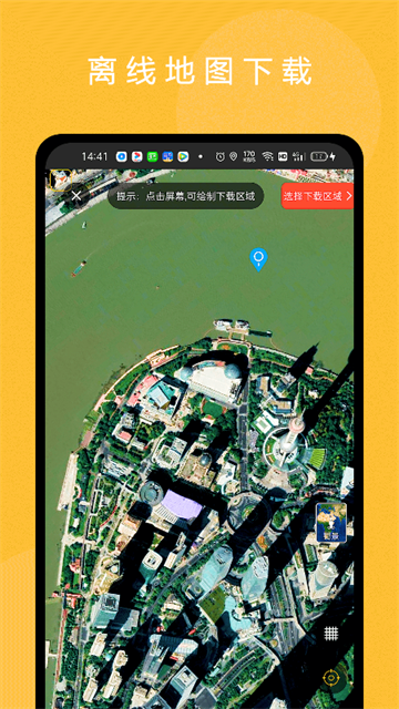 六寸地图[图2]