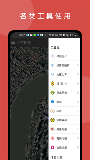 六寸地图[图5]