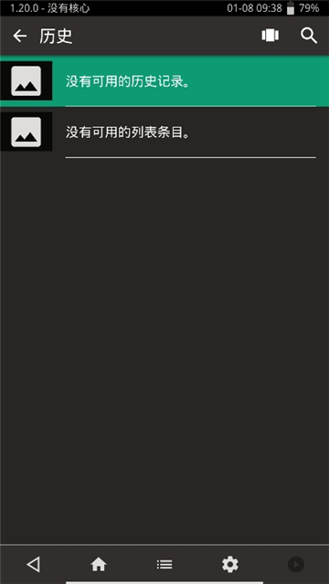 retroarch安卓[图4]