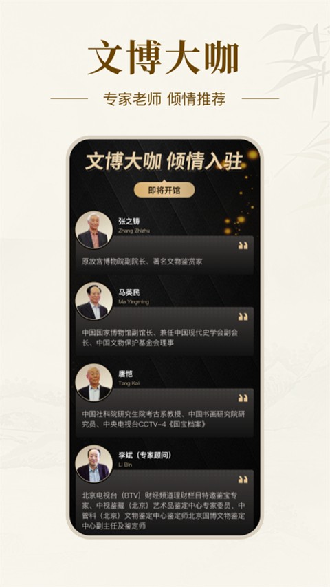 艺术收藏网2025最新官方版[图1]