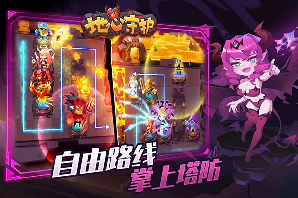 地心守护[图3]