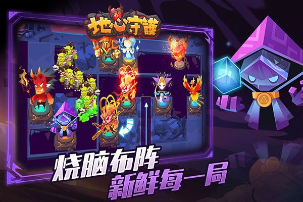 地心守护[图2]