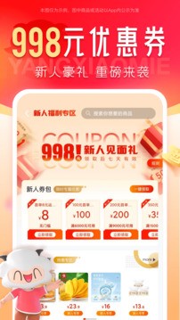 羊小咩app最新官方版[图4]