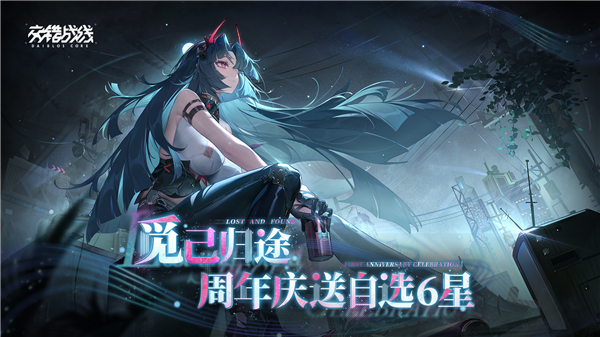 交错战线港台服[图1]