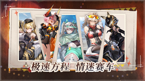 交错战线港台服[图3]