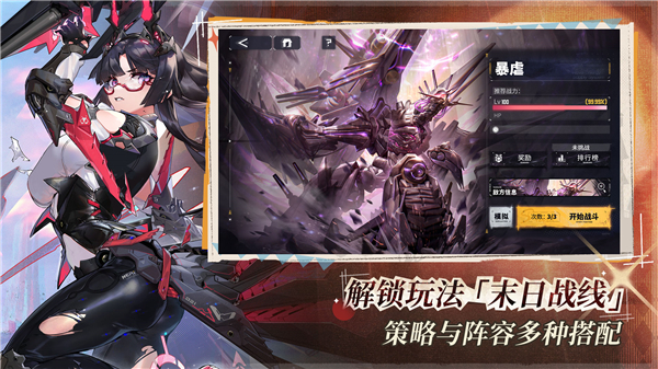 交错战线港台服[图2]
