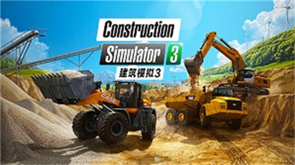 模拟建造3[图2]